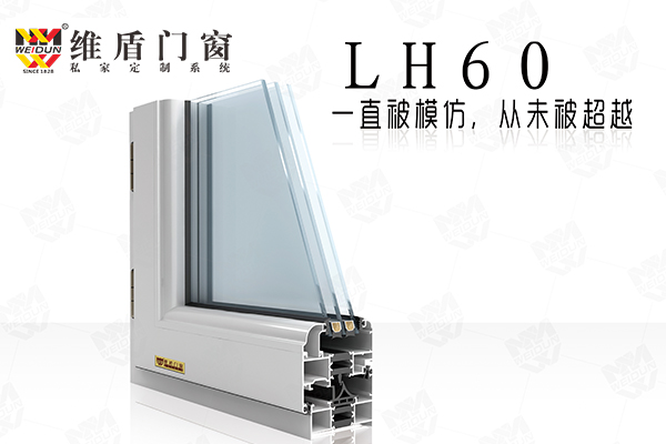 斷橋鋁60系列 斷橋鋁60系列