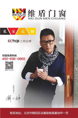 辨別維盾門窗的真偽 辨別維盾門窗的真偽