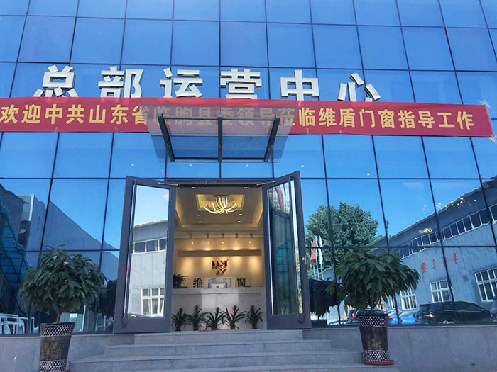 熱烈歡迎中共山東省臨朐縣領(lǐng)導(dǎo)蒞臨維盾總部參觀指導(dǎo)