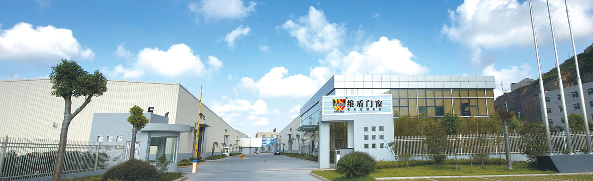維盾門窗生產(chǎn)基地