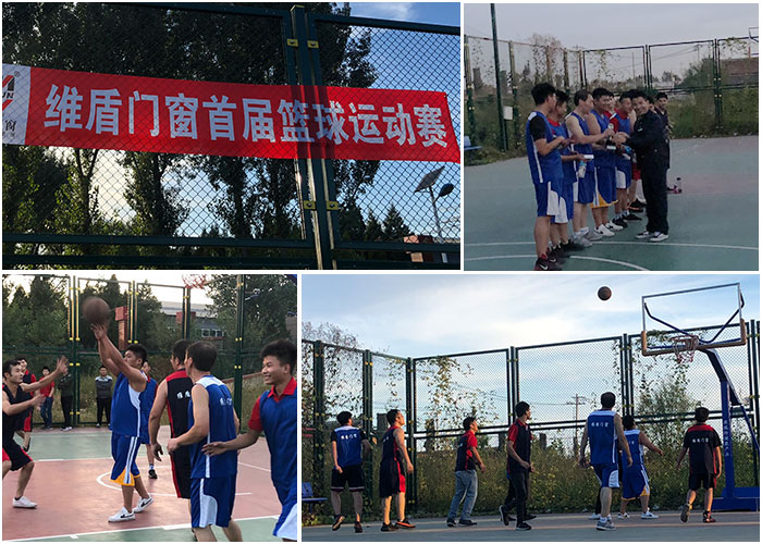 維盾門窗舉辦“迎中秋,慶團圓”首屆籃球友誼賽 維盾門窗舉辦“迎中秋,慶團圓”首屆籃球友誼賽