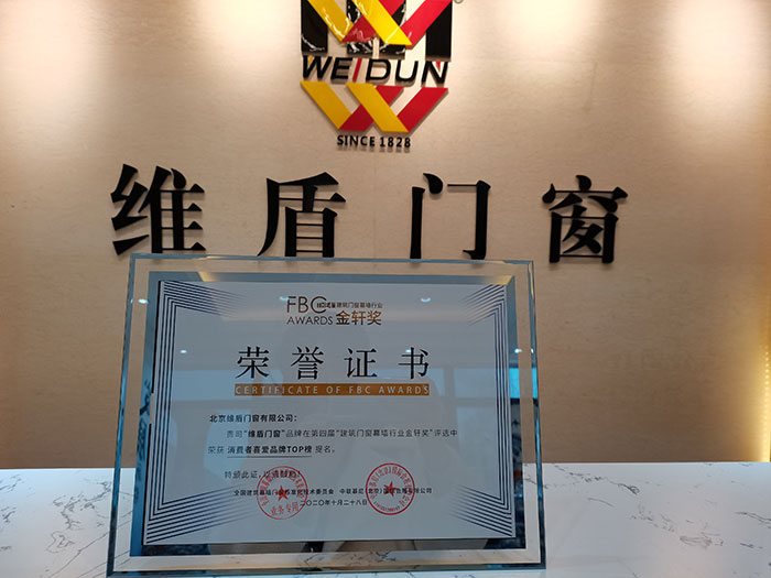 維盾門窗榮獲消費者喜愛品牌TOP榜
